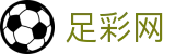 中国足彩网 - 世界杯赔率买球心得分享与专业社区
